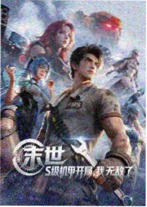 日韩动漫雾都纪事海报